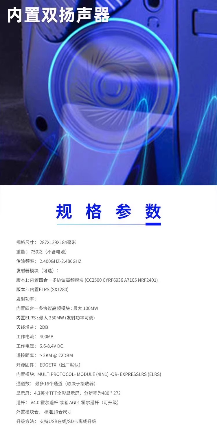 Radiomaster TX16S MKII multi-p - Drone Racing Transmitter のレビューと価格